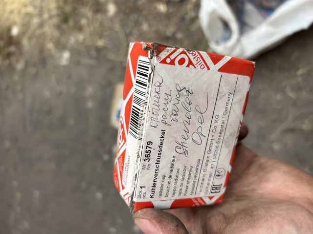 FEBI 36579 Крышка расширительного бачка в наличии Чернигов