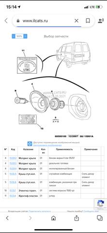 1508J5 Крышка (пробка) бензобака купить Хмельницкий