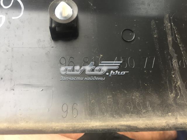 PEUGEOT 9681645077 в наличии Ровно