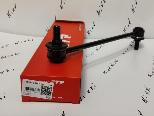 Стойки стабилизатора CL0291 CTR