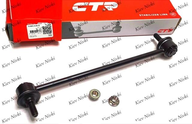 Тяжка стабилизатора переднего Форд Фьюжн