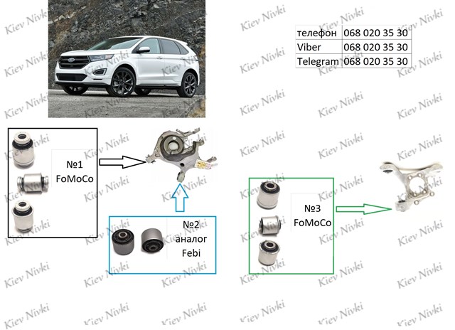 FORD F2GZ5500C Рычаг задней подвески нижний левый в наличии Украина
