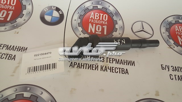 BOSCH 0221504470 Катушка зажигания в наличии Киев