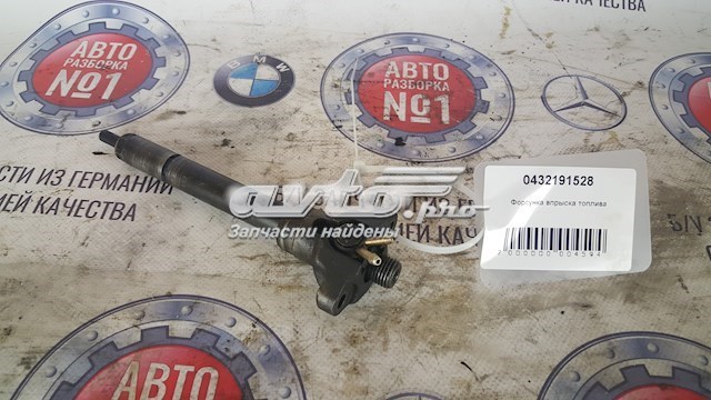 Топливные форсунки 0432191528 BOSCH