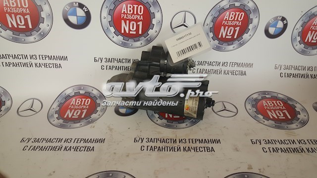 0986017110 Стартер купить Хмельницкий