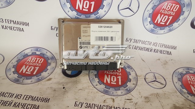 Компьютер двигателя 261204620 BOSCH
