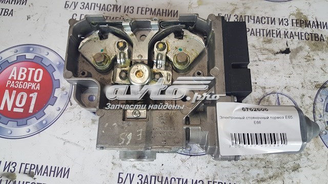 Тормоз вспомогательный 6762606 BMW