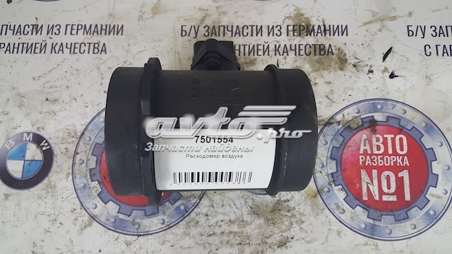 7501554 ДМРВ купить Николаев