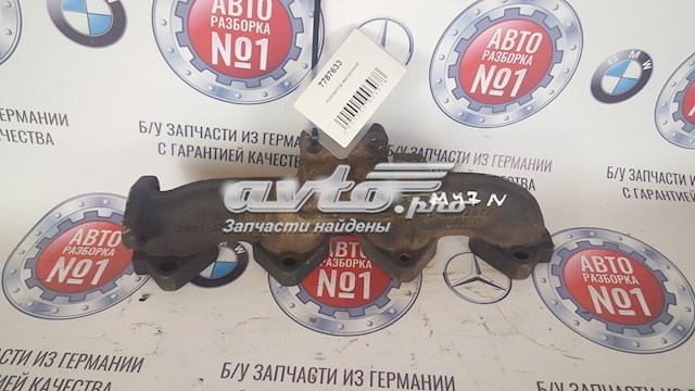 Система выпуска газов двигателя BMW X3