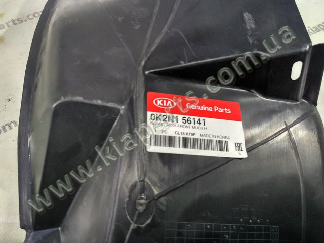 Клапан TRV, кондиционера 0K2N161570 HYUNDAI