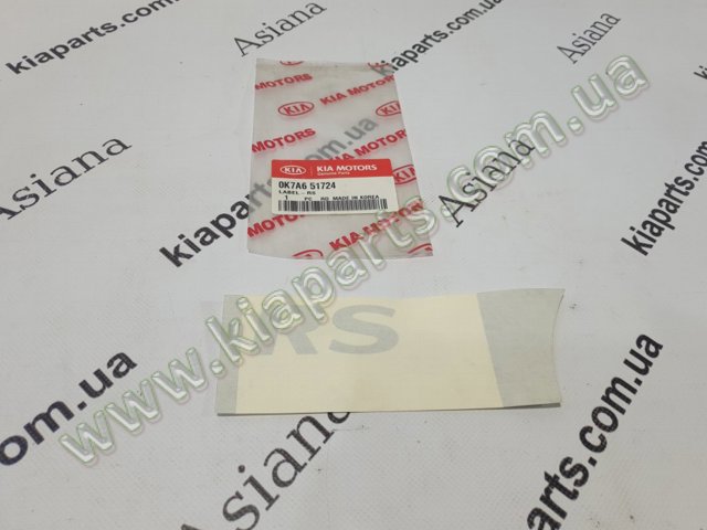 Замок крышки капота 0K7AA56620 HYUNDAI