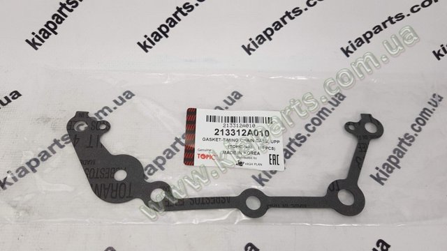 2133527000 Сальник коленвала двигателя передний купить Хмельницкий