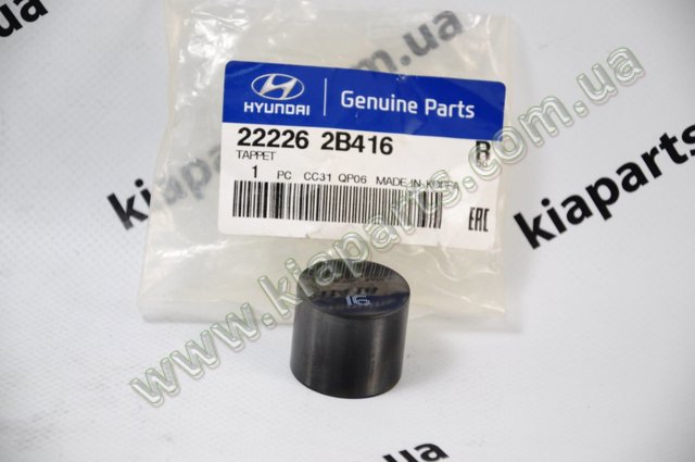 Компенсаторы 222262B416 HYUNDAI