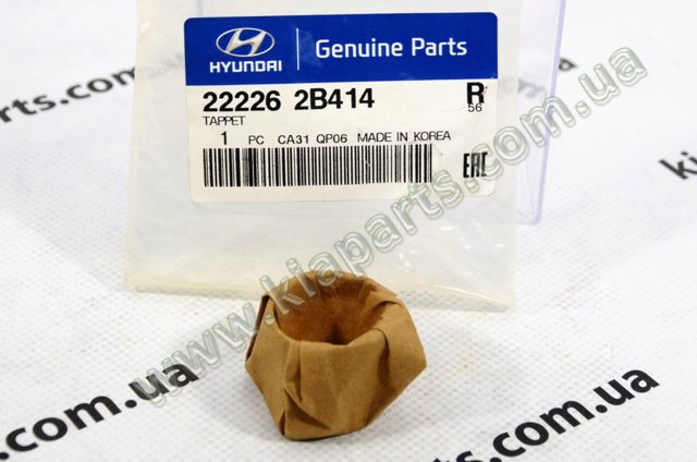 Гидрокомпенсатор 222262B426 HYUNDAI