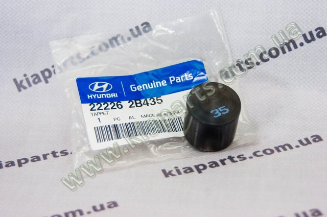 Гидрокомпенсатор 222262B435 HYUNDAI