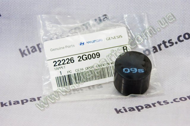 Толкатель клапанов двигателя 222262G009 HYUNDAI