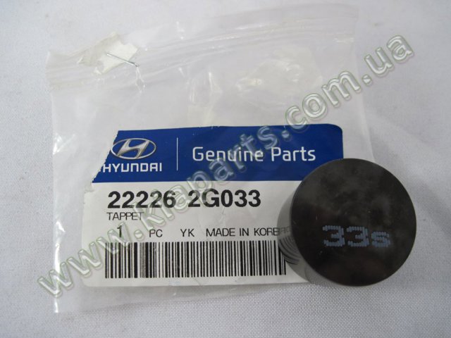 Компенсаторы 222262G033 HYUNDAI