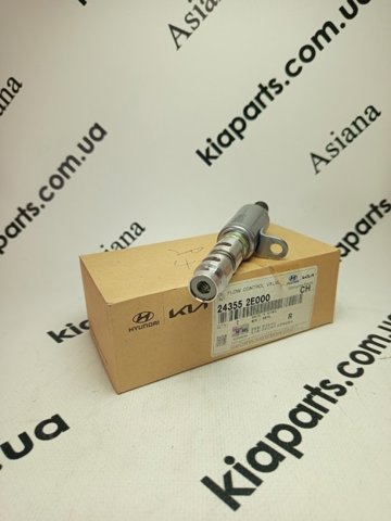 Клапан регулировки давления масла 243552E000 HYUNDAI