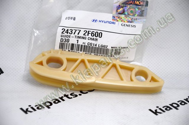243772F600 HYUNDAI Успокоитель цепи масляного насоса купить в Тернополь