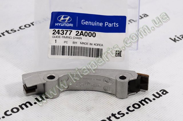 243862F000 HYUNDAI Успокоитель цепи ГРМ, внутренний купить в Чернигов