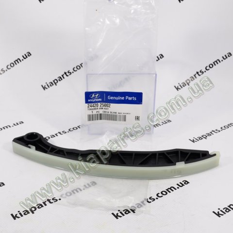 HYUNDAI 2442025002 Башмак натяжителя цепи ГРМ в наличии Запорожье