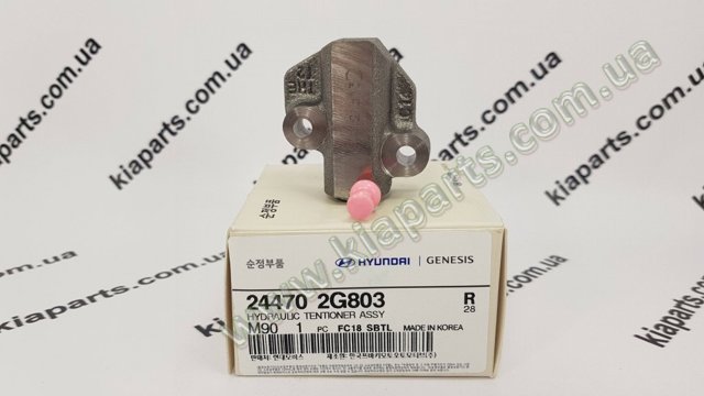HYUNDAI 244712G350 Успокоитель цепи масляного насоса в наличии Черкассы