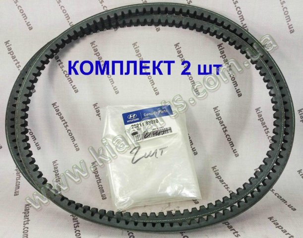 2521193010 купить Чернигов