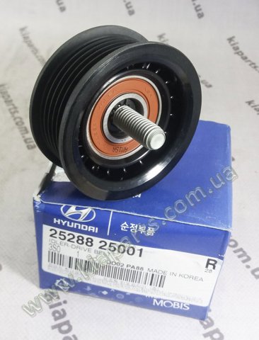 HYUNDAI 2528825001 Ролик приводного ремня паразитный в наличии Каменское