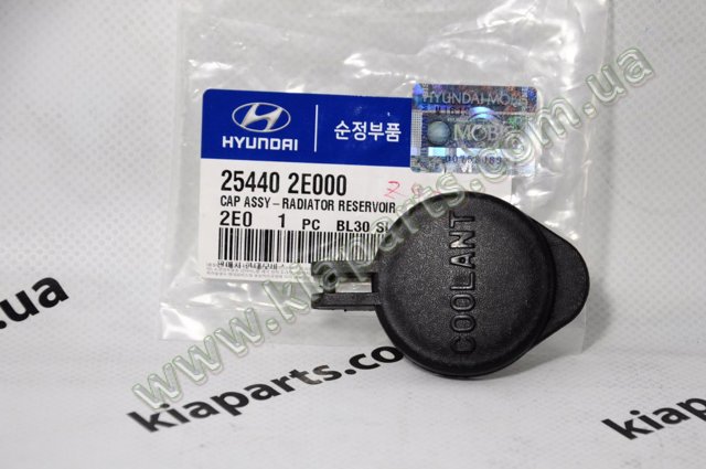 HYUNDAI 254402E000 Крышка расширительного бачка в наличии Львов
