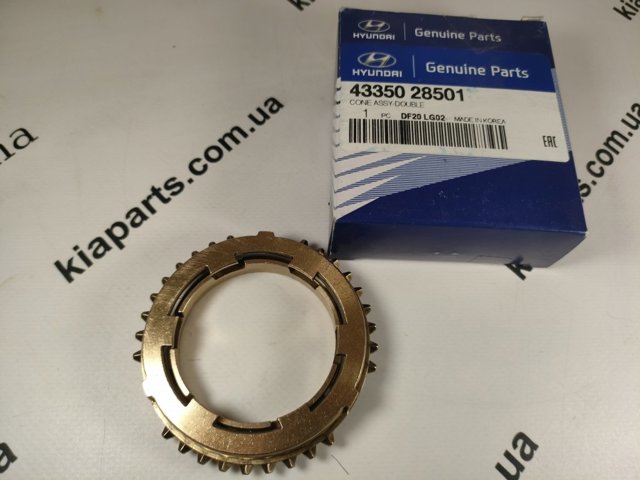 Кольцо синхронизатора 4335028501 HYUNDAI
