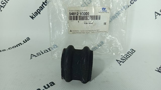 548121G000 HYUNDAI Втулка стабилизатора переднего купить в Житомир