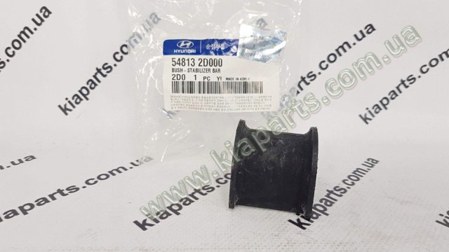 Втулки переднего стабилизатора 548132D100 HYUNDAI