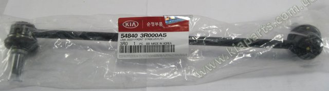 Тяжка стабилизатора, переднего, правая 548404H200 KAP