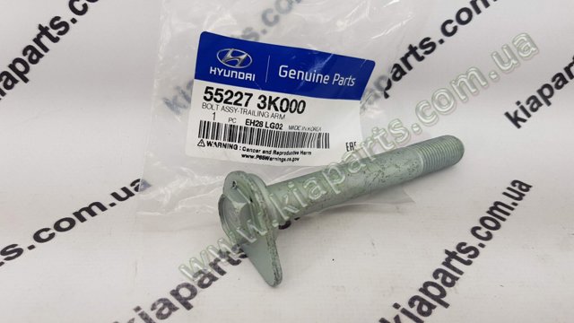 Болт заднего продольно рычаг, развальный 552273K000 HYUNDAI