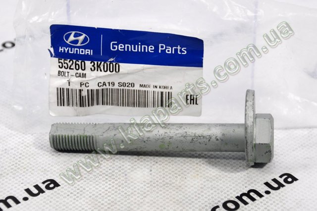 HYUNDAI 552603M000 Болт крепления заднего развального рычага, внутренний в наличии Черновцы