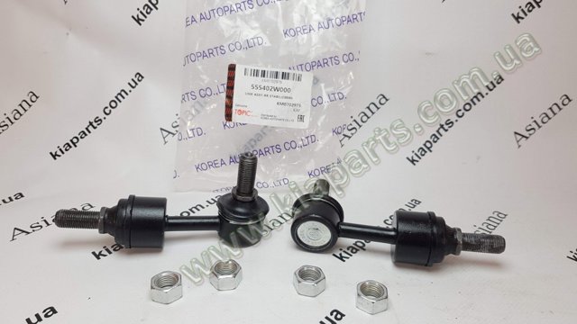 555403R000 HYUNDAI Стойка заднего стабилизатора купить в Украина