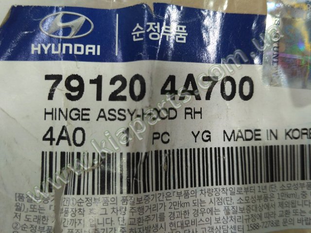 Правая петля капота  791204A700 HYUNDAI