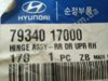 Петля задней правой двери 7934017000 HYUNDAI