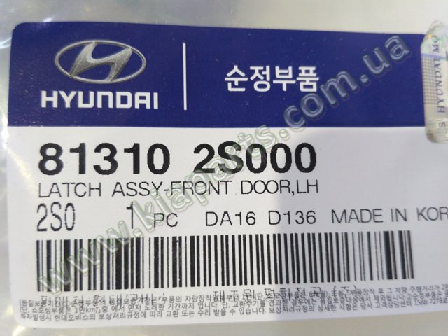 Замок передней левой двери 813102S000 HYUNDAI