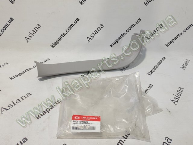 8173824210 Буфер (отбойник) капота купить Днепр
