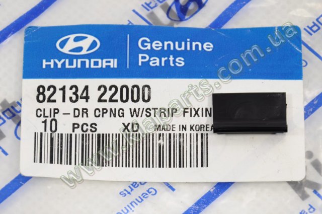 Буфер капота резиновый 8219138010 HYUNDAI