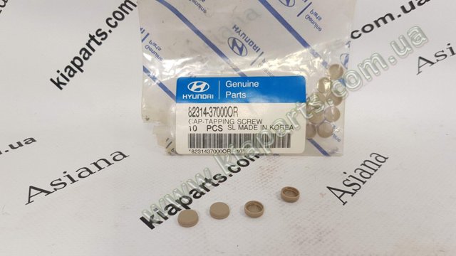 HYUNDAI 8231533020 Пистон (клип) крепления обшивки двери в наличии Павлоград