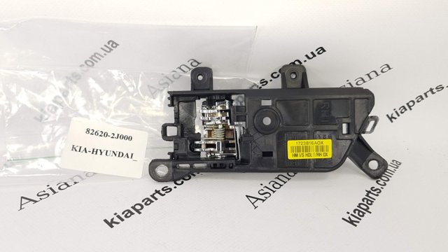 Внутренняя дверная ручка 8262038011 HYUNDAI