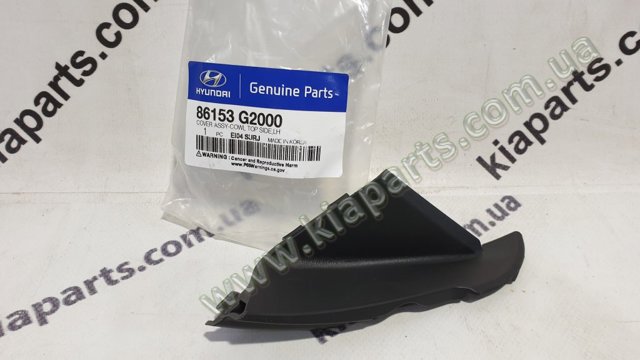 861552H100 HYUNDAI Клипса молдинга лобового стекла купить в Полтава