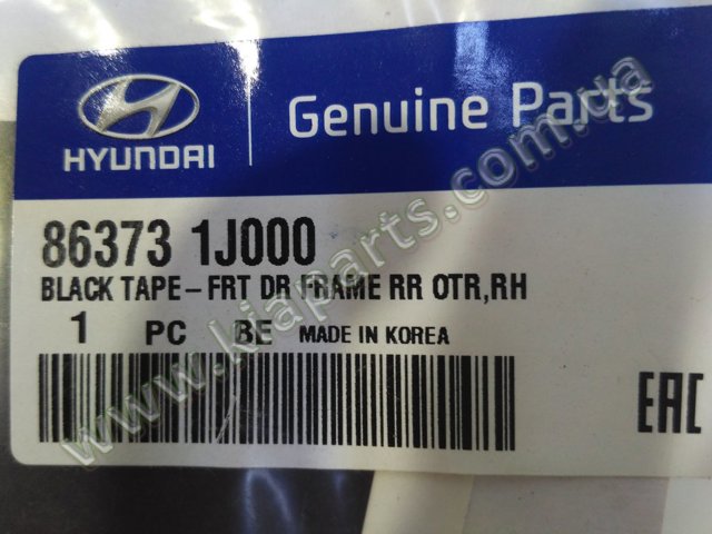 86383A5000 HYUNDAI купить в Запорожье