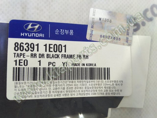 HYUNDAI 863911E001 в наличии Кривой Рог