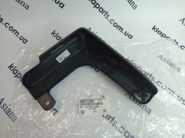 Брызговик крыла 86831D7000 HYUNDAI