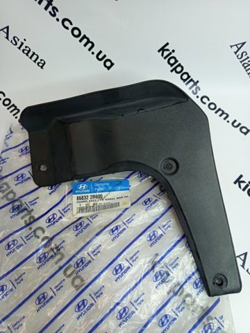 Брызговик передний, правый 868322R600 HYUNDAI