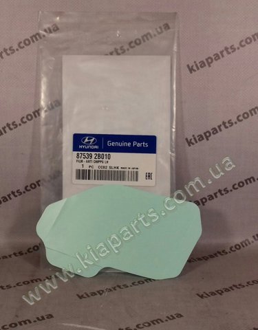 HYUNDAI 875392B010 в наличии Черновцы