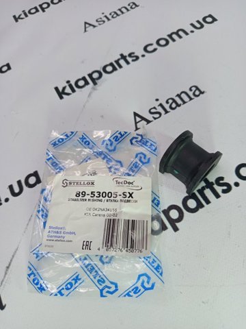 Втулки переднего стабилизатора 8953005SX STELLOX